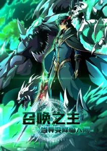 山海拾遗 动漫全集免费播放